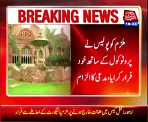 Lahore: Another suspect escapes from court