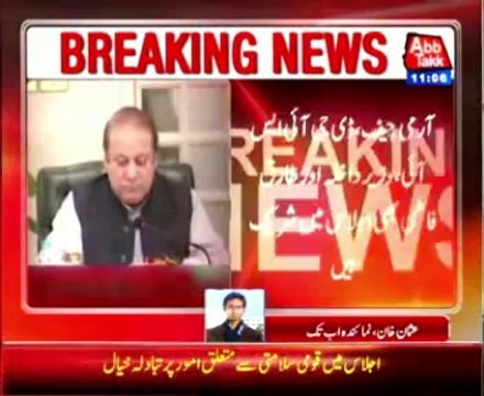 Prime Minister Nawaz sharif chaired High-level meeting