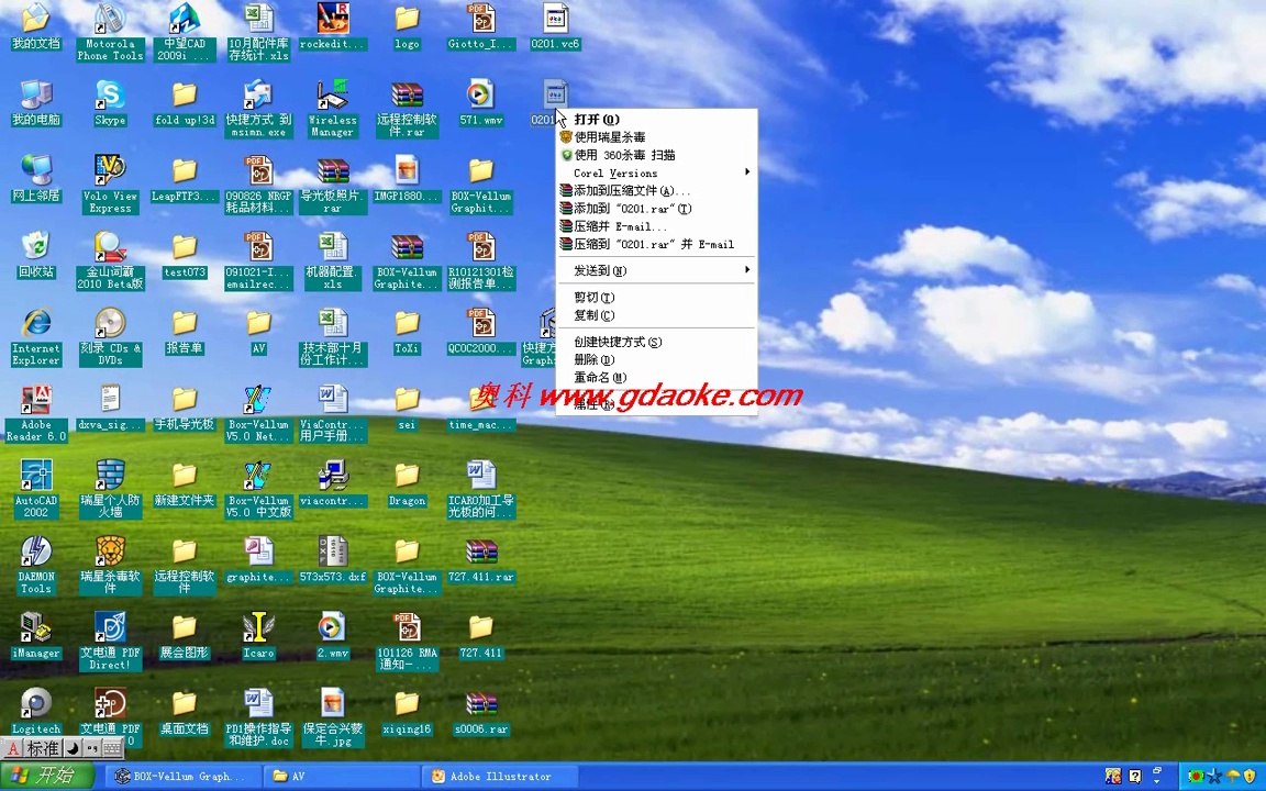 Chinese packaging design software