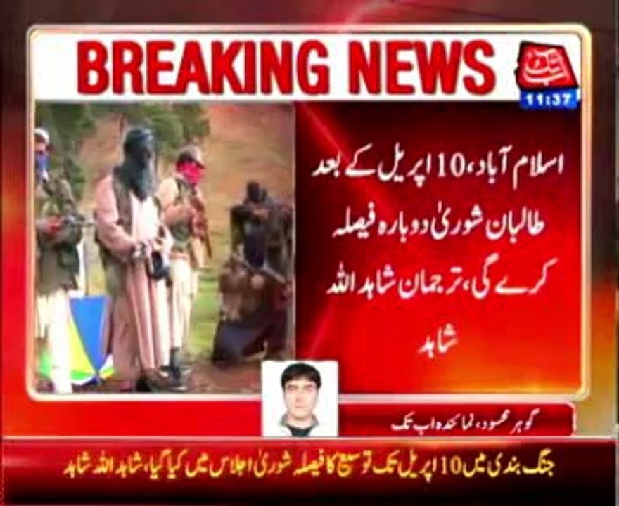 TTP extends ceasefire until April 10