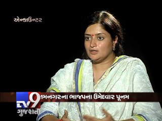 Encounter with Poonam Madam, Part 1 - Tv9 Gujarati