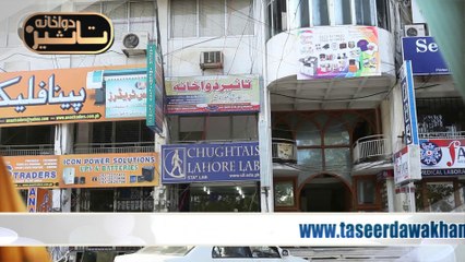 General Disease Taseer Dawakhana Islamabad