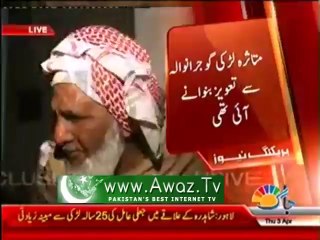 Fake Pir raped 25-year-old girl in Lahore