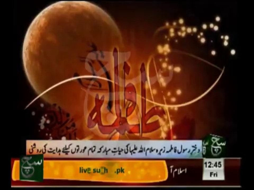 Report on the life of Bibi Fatima Zahra (SA)