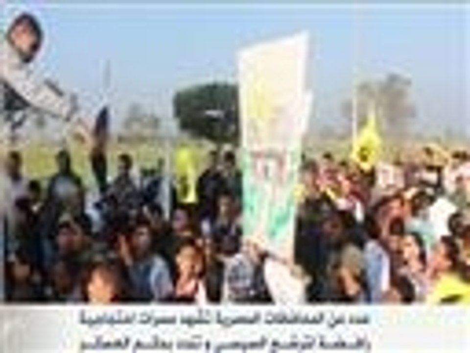 مظاهرات رافضة لترشـح السيسي