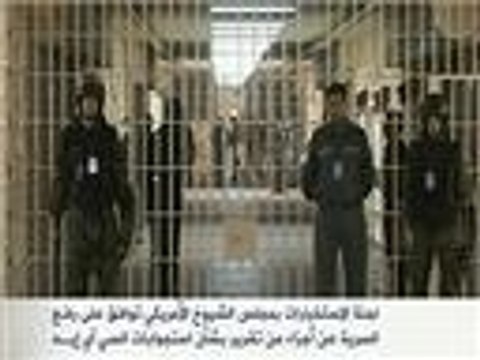 الكونغرس يقر نشر أجزاء من تقرير عن التعذيب