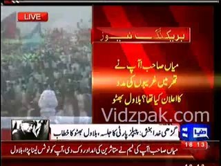 Bilawal Bhutto Complete Speech 4th April 2014