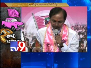 KCR announces first list of TRS candidates
