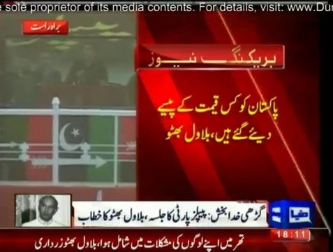 Bilawal Bhutto Complete Speech on Zulfiqar Ali Bhutto's death anniversary 4th April 2014