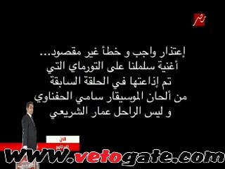 باسم يوسف يعتذر للمشاهدين عن خطأ في الحلقة السابقة لـ«البرنامج»