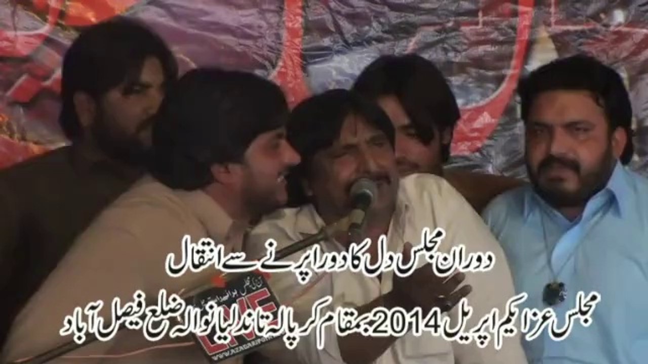 Sauzi Ka Intiqaal Majalis Ke Darmiyaan! | 1st April 2014 | Karpala Tandlianwala (Faisalabad, Pakistan)