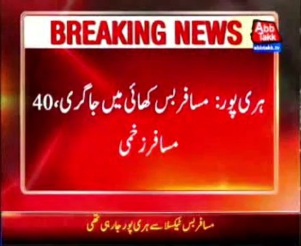 Haripur: Passenger bus fell into a ditch, 40 injured