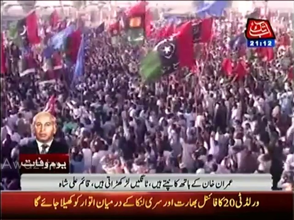 Qaim Ali Shah making fun of Imran Khan