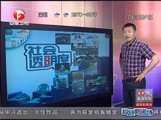 Çinde meydana gelen ilginç kaza