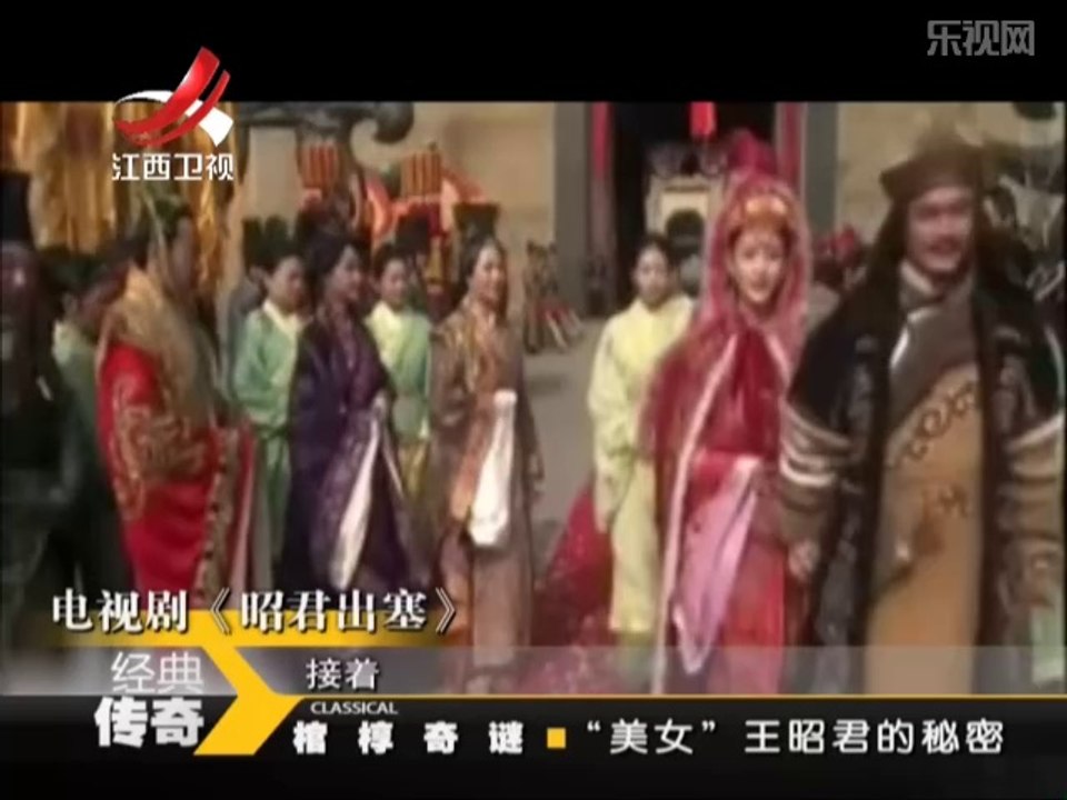 《经典传奇》20140404：棺椁奇谜 “美女”王昭君的秘密
