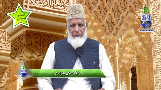 أبو الدحداح الأنصاري Super Star Series - Hadrath Abu Dahdah (r.a) by Hafiz Muhammad Idrees