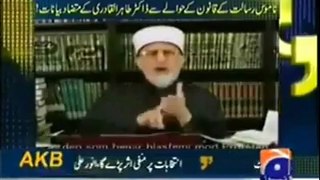 طاہر القادری کا سچ- Tahir ul Qadri , a known liar