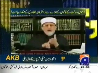 طاہر القادری کا سچ- Tahir ul Qadri , a known liar