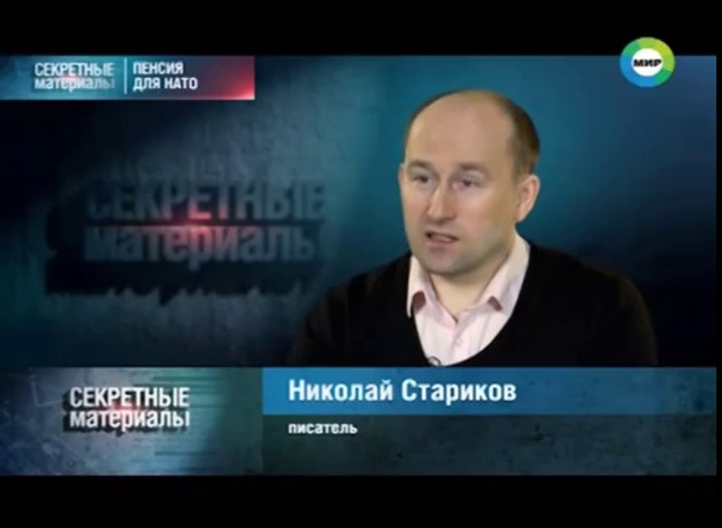 ⁣Пенсия для НАТО