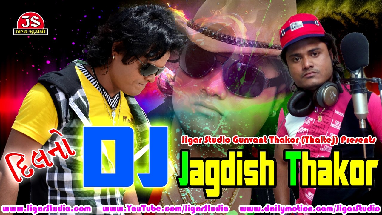 Dil No DJ Jagdish Thakor | Album Trailer