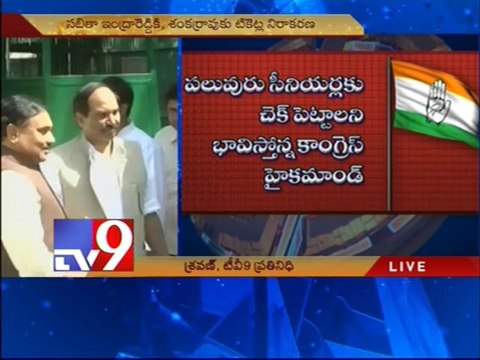 Senior Congress leaders denied tickets for polls