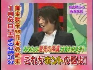 Nippon no rekishi cm