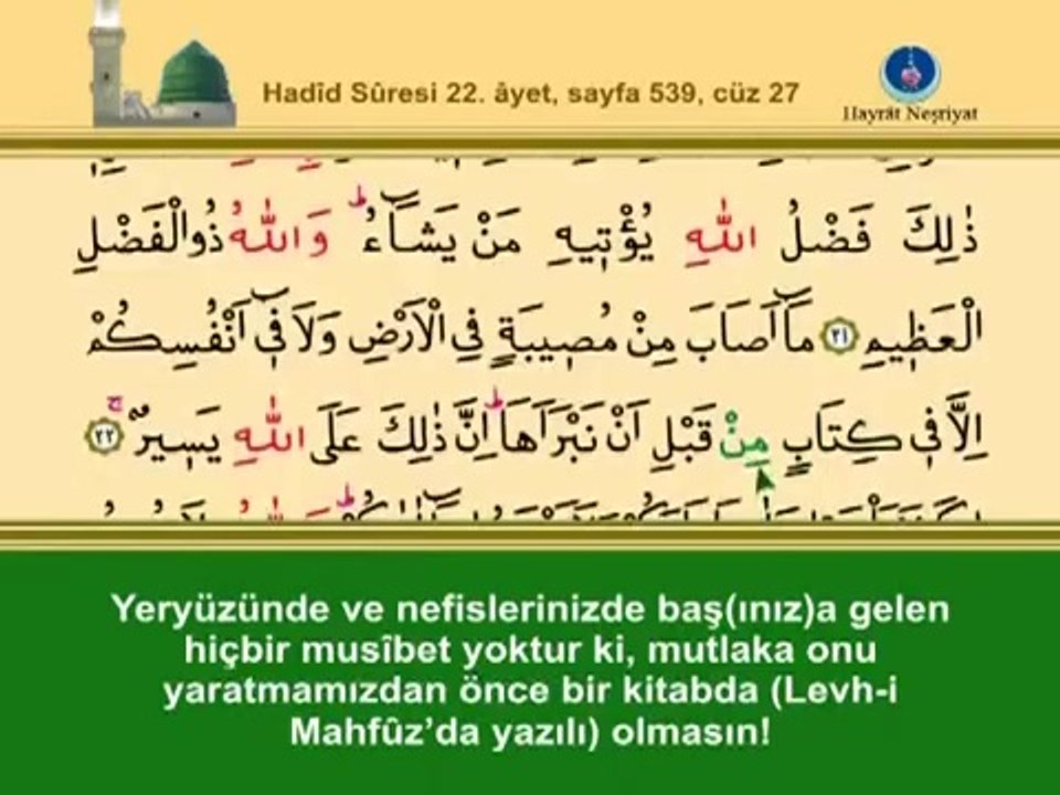 YİRMİYEDİNCİ CÜZ KURANI KERİM SAYFA 539