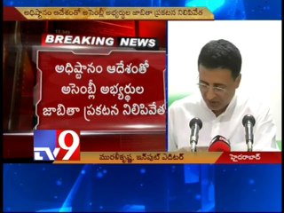 T-Congress candidates list for Assembly stopped