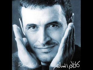 R A S M A L A T - كاظم الساهر - لدغة الحية - جلسة 2013