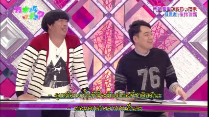 [Thai Sub] Nogizakatte Doko  EP52 120930