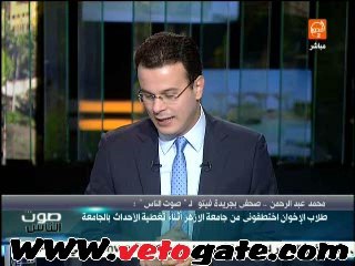 ..طلاب الإخوان لـ"مراسل فيتو": عايز تصور لازم تاخد مننا تصريح