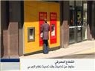 مخاوف من تداعيات وقف تحديث نظام إكس بي