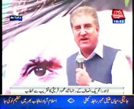 Lahore: PTI leader Shah Mehmood Qureshi addressed