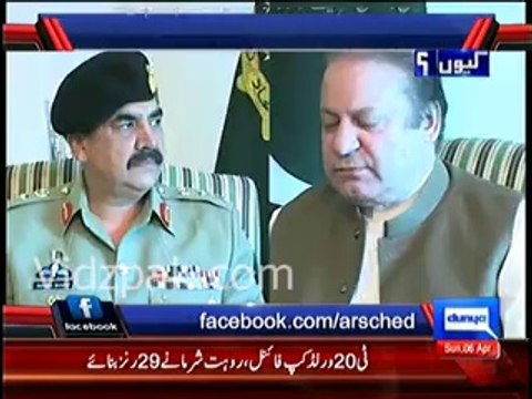 COAS Raheel Sharif to chair Corps Commanders Conference on Taliban & Musharraf Issue in few days