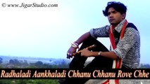 Aankhaladi Chhanu Chhanu Rove Chhe | Vikram Thakor