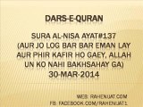 Sura Al-Nisa Ayat#137 (Aur jo log bar bar eman lay aur phir kafir ho gaey, Allah un ko nahi bakhsahay ga) 30-Mar-2014