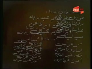 نهاية - مسلسل - صيام صيام - ( 1981