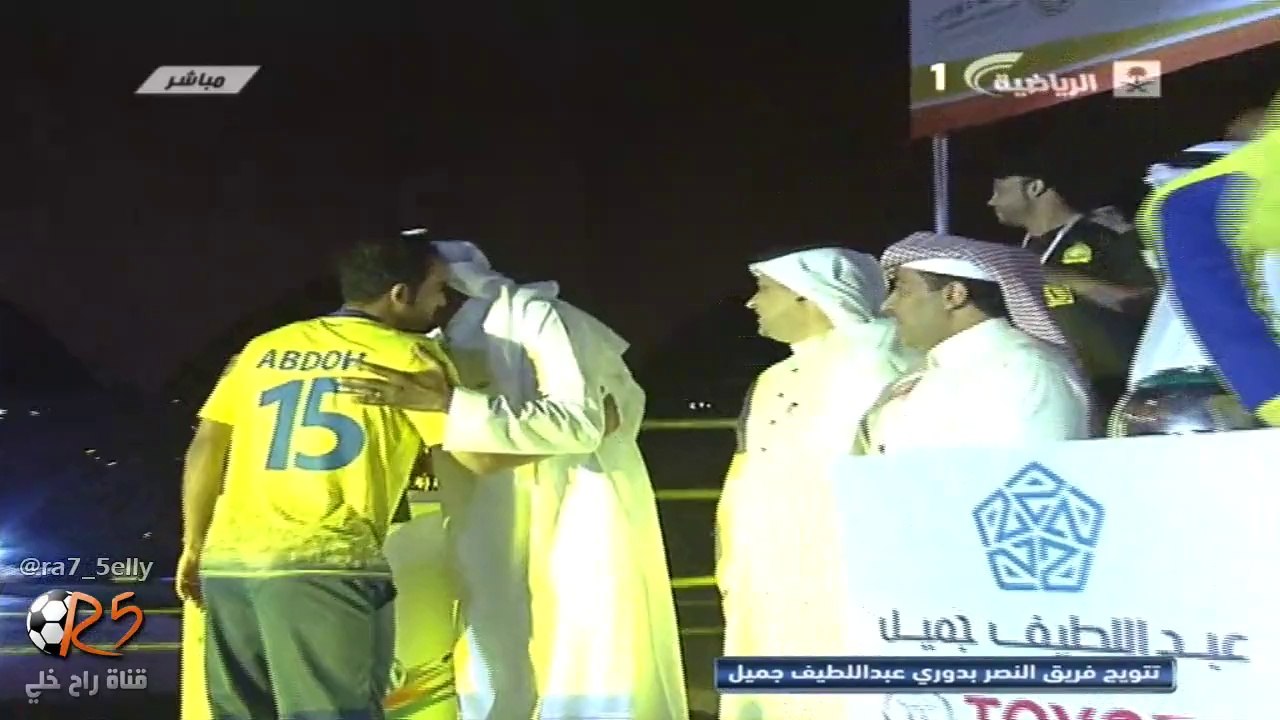 تتويج #النصر ببطولة دوري عبداللطيف جميل 2013-20...