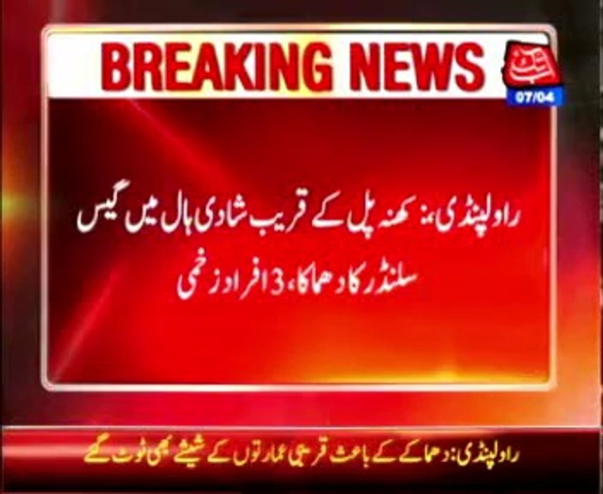 rawalpindi blast