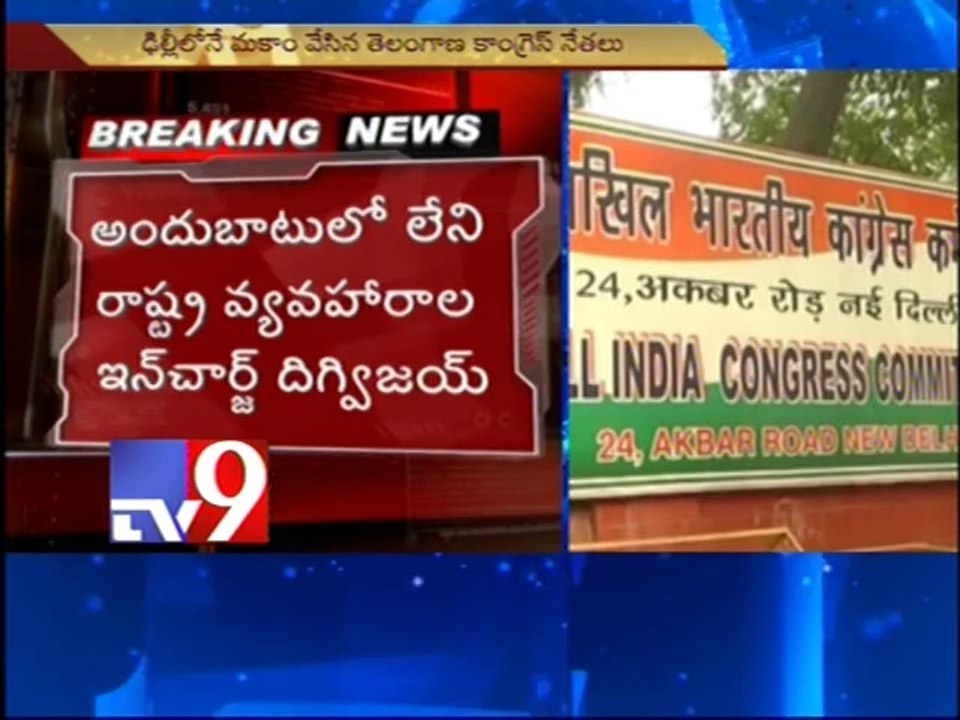 Release of list of T-Congress candidates delayed