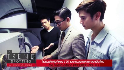 singha spoting_M intrend oa 100314_B 2_edit 1