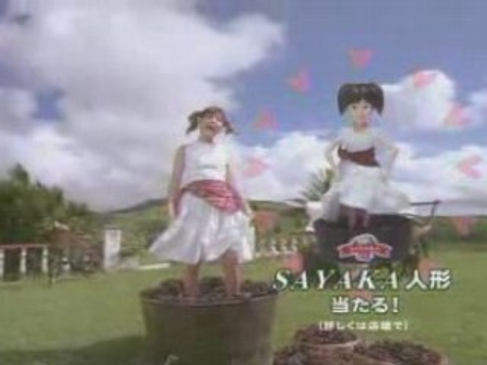SAYAKA - CM glico パナップ