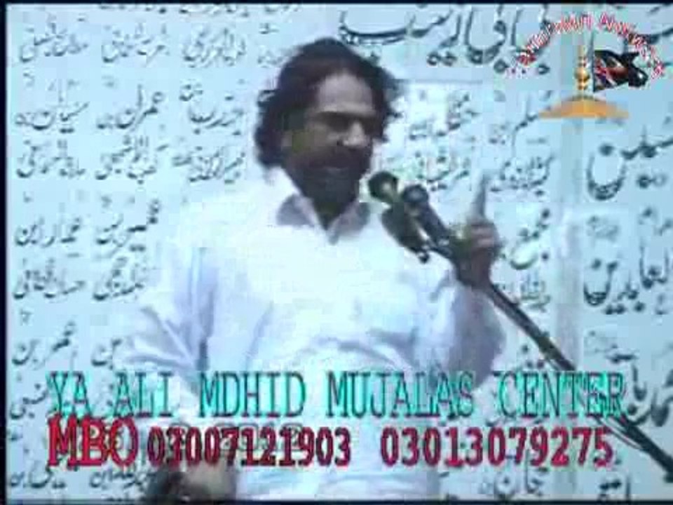 Haram zadoun k dil maen Ali nahaen Rahte Allama Nasir Abbas