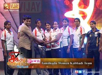Sigaram Thotta Pengal | Excellence in the field of sports award
