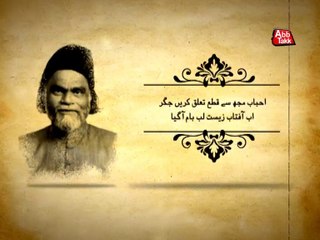 AbbTakk - Jigar Muradabadi Poetry (Template 3)