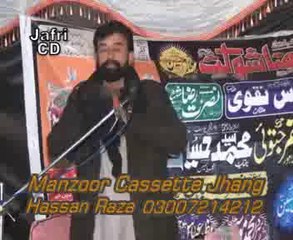 Zakir  Ali Raza shah of Daoud khail  Majlis 12 Feb  jalsa 2014 Bangla Yasmeen