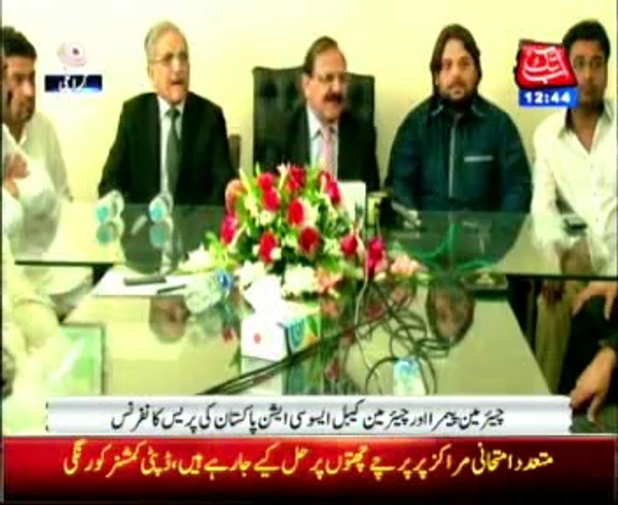 Karachi: Chairman PEMRA and cable operators Press conference