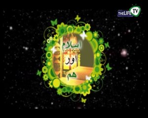 Islam Aur Hum Part 2 Topic: Social Issues