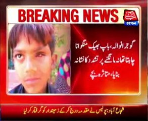 Gujranwala, addicted father tried to begging with his children