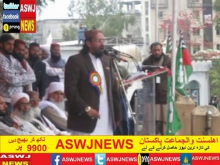 راولپنڈی تحفظ اہلسنت کانفرنس سےاورنگزیب فاروقی کاخطاب